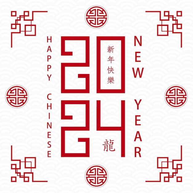 Happy chinese new year 2024 Zodiac sign for year of the Dragon