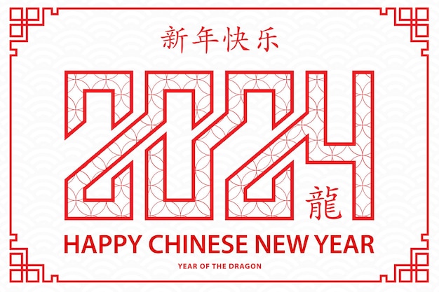 Happy chinese new year 2024 zodiac sign for year of the dragon