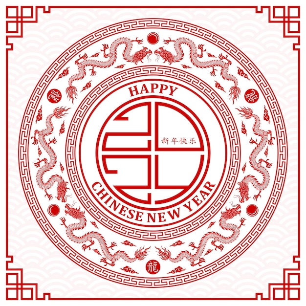 Vector happy chinese new year 2024 zodiac sign for year of the dragon