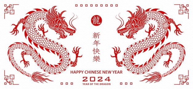 Felice anno nuovo cinese 2024 segno zodiacale per l'anno del drago