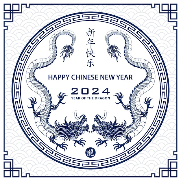 Felice anno nuovo cinese 2024 segno zodiacale anno del drago