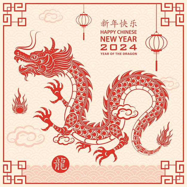 Vector happy chinese new year 2024 zodiac sign year of the dragon