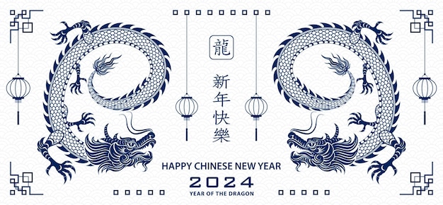 Happy Chinese new year 2024 Zodiac sign year of the Dragon