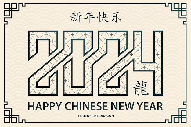 Happy chinese new year 2024 zodiac sign year of the dragon