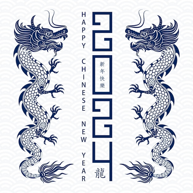 Felice anno nuovo cinese 2024 segno zodiacale anno del drago