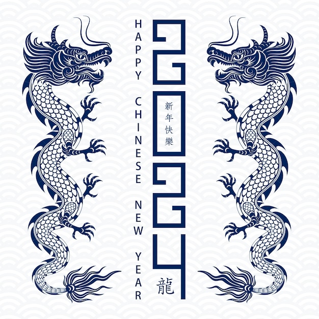 Premium Vector Happy chinese new year 2024 zodiac sign year of the dragon