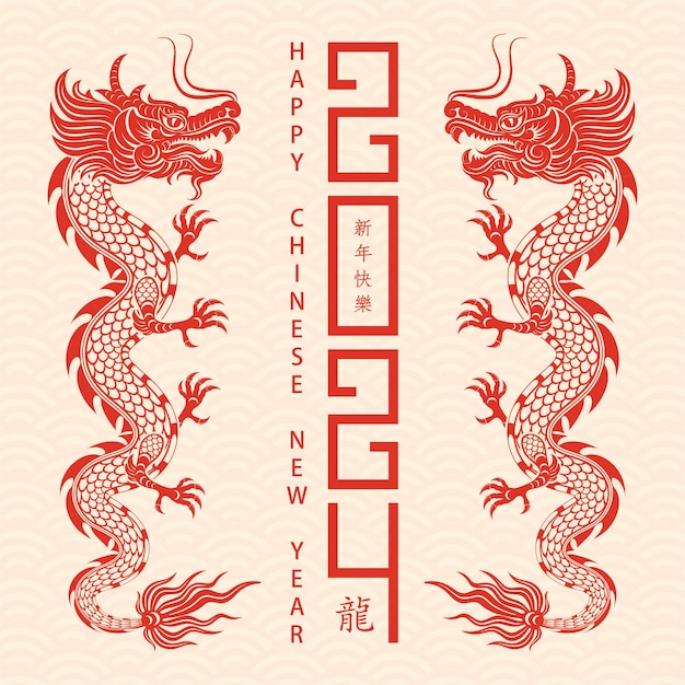 Happy Chinese new year 2024 Zodiac sign year of the Dragon