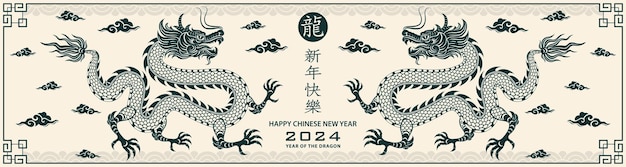 Felice anno nuovo cinese 2024 segno zodiacale anno del drago