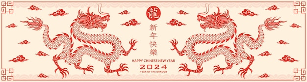 Happy Chinese new year 2024 Zodiac sign year of the Dragon