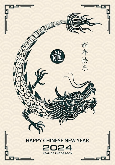 Vector happy chinese new year 2024 zodiac sign year of the dragon