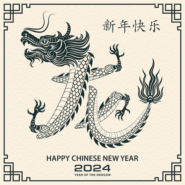 Felice anno nuovo cinese 2024 segno zodiacale anno del drago