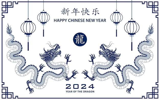 Felice anno nuovo cinese 2024 segno zodiacale anno del drago