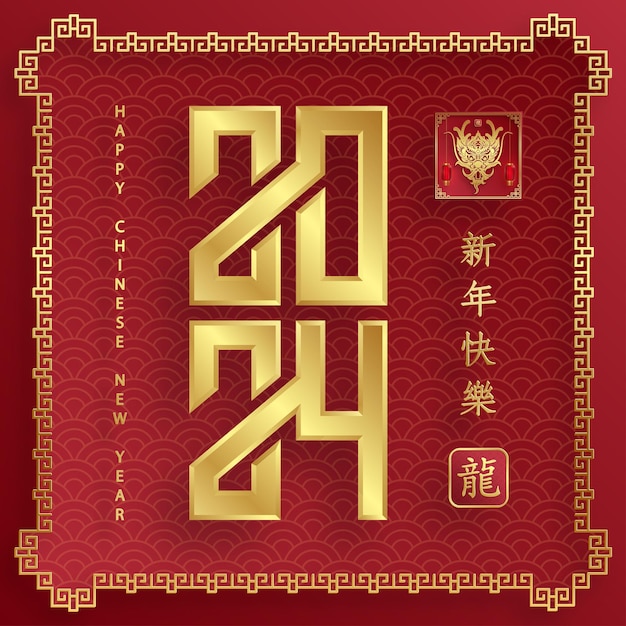 Happy Chinese new year 2024 Zodiac sign year of the Dragon