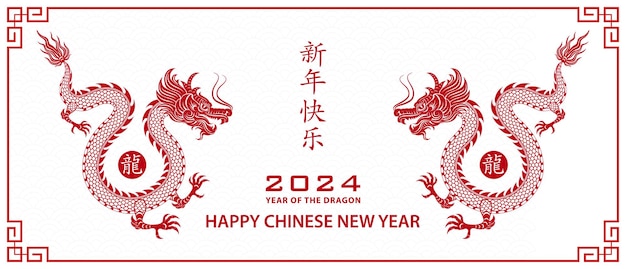 Happy Chinese new year 2024 Zodiac sign year of the Dragon