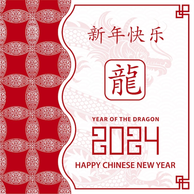 Happy Chinese new year 2024 Zodiac sign year of the Dragon