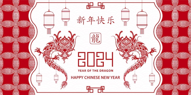 Happy Chinese new year 2024 Zodiac sign year of the Dragon