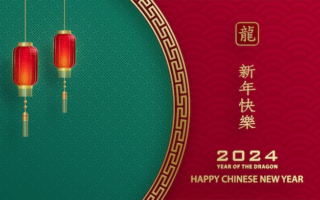 Vector happy chinese new year 2024 zodiac sign year of the dragon