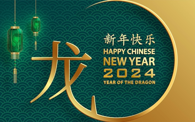 Happy Chinese new year 2024 Zodiac sign year of the Dragon