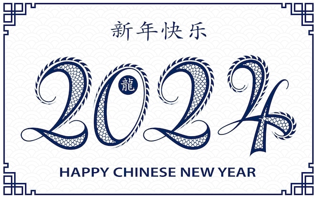 Happy Chinese new year 2024 Zodiac sign year of the Dragon