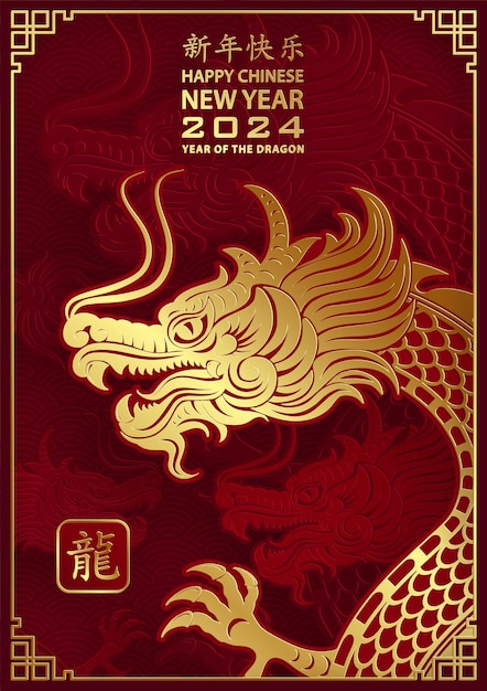 Vector happy chinese new year 2024 zodiac sign year of the dragon