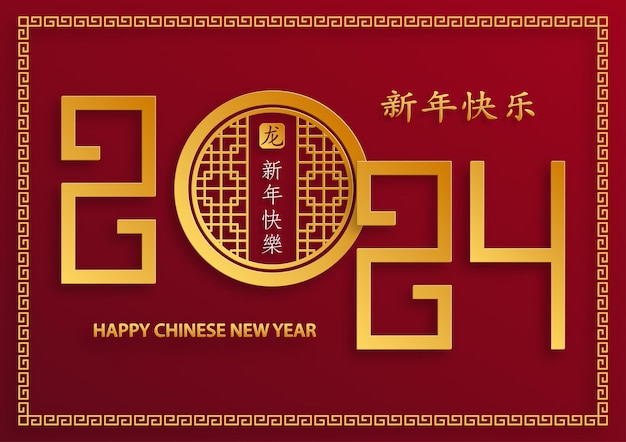 Happy Chinese new year 2024 Zodiac sign year of the Dragon