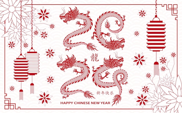 幸せな中国の旧正月 2024 年星座ドラゴン カット 24175 の年
