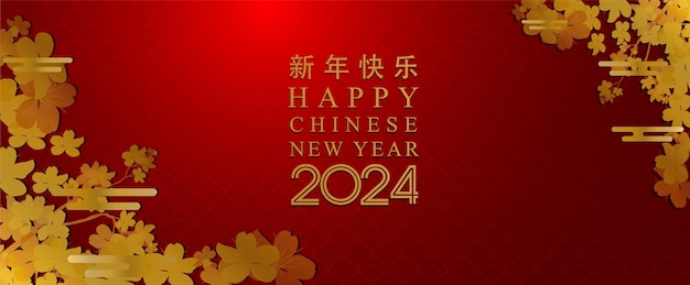 Vector happy chinese new year 2024