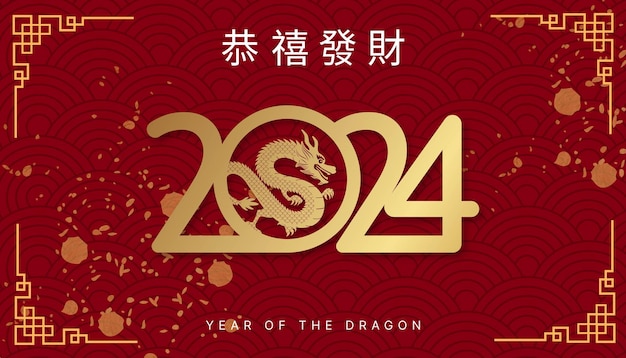 Vector happy chinese new year 2024