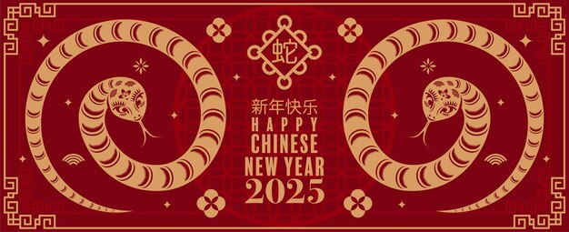 Vettore buon anno nuovo cinese 2025 il segno dello zodiaco del serpente stile di taglio di carta su sfondo colorato