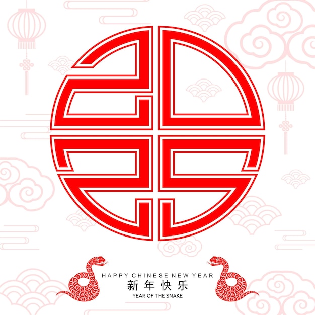 Vector happy chinese new year 2025 the snake zodiac sign with flowerlanternasian elements red paper cut