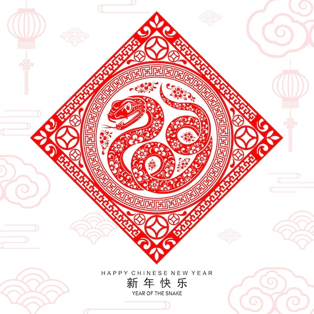 Happy chinese new year 2025 the snake zodiac sign with flowerlanternasian elements red paper cut