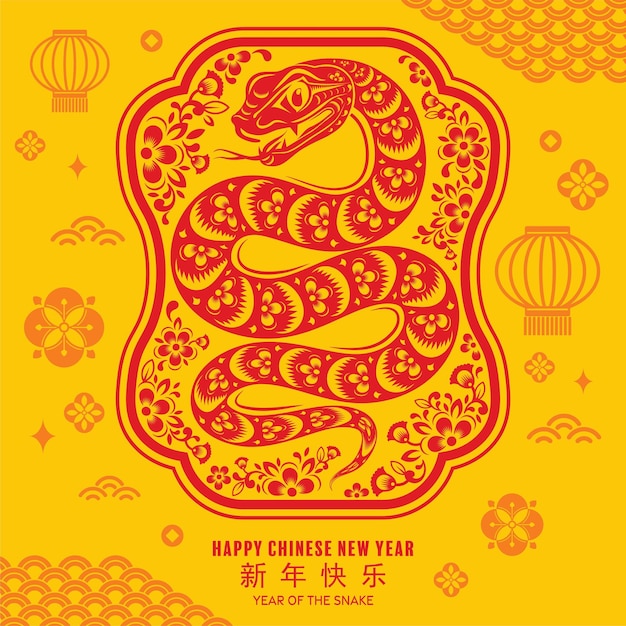 Vettore buon anno nuovo cinese 2025 il segno zodiacale del serpente con elementi fioriti lanterna asiatica logo del serpente stile di taglio di carta rosso e giallo su sfondo colorato traduzione buon anno nuovo 2025 anno del serpente