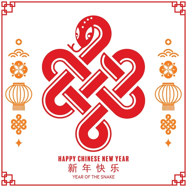 Happy chinese new year 2025 the snake zodiac sign with flowerlanternasian elements snake logo red