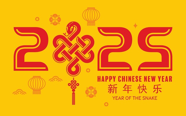 Счастливого китайского Нового года 2025 года Змеиный знак зодиака с цветом, фонарем, азиатскими элементами, логотипом змеи красным