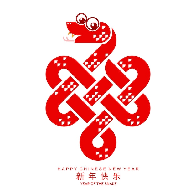Vector happy chinese new year 2025 the snake zodiac sign with flowerlanternasian elements snake logo red