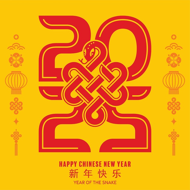 happy chinese new year 2025 the snake zodiac sign with flowerlanternasian elements snake logo red