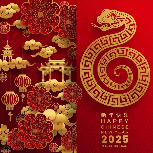 Vettore buon anno nuovo cinese 2025 il segno zodiacale del serpente con elementi fioriti lanterna asiatica logo serpente rosso