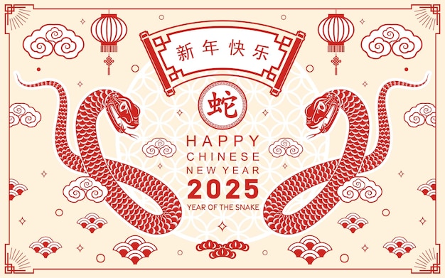 Happy chinese new year 2025 the snake zodiac sign