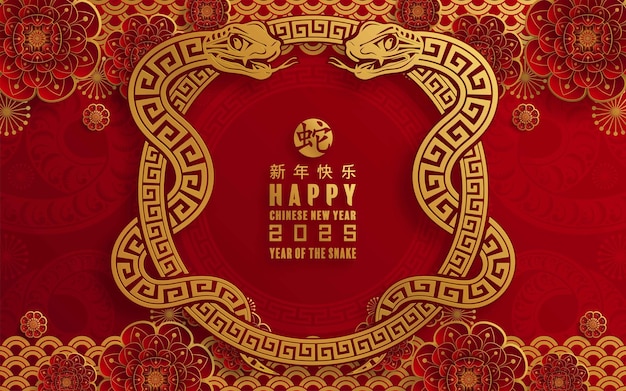 Happy chinese new year 2025 the snake zodiac sign