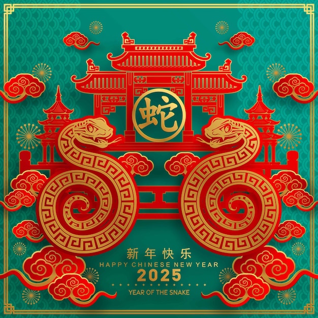 Happy chinese new year 2025 the snake zodiac sign