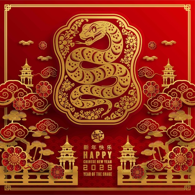 Vettore buon anno nuovo cinese 2025 il segno zodiacale del serpente