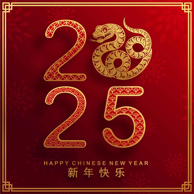 Вектор Счастливого китайского нового года 2025 года змеиный знак зодиака