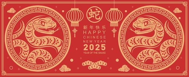 Happy chinese new year 2025 year of the snake with flowerlanternasian elements red and gold