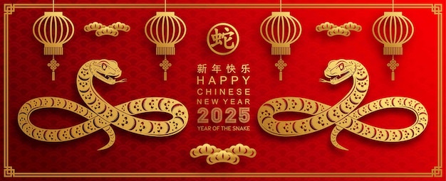 Vettore buon anno nuovo cinese 2025 anno del serpente