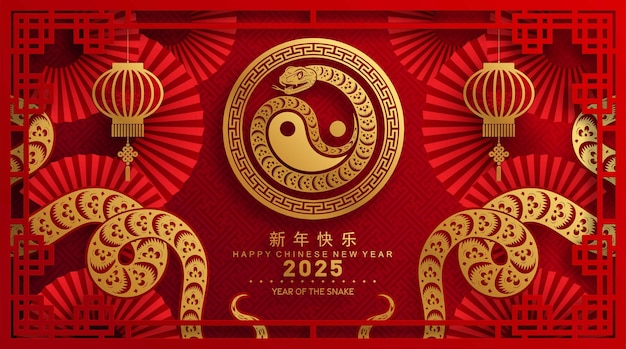 Vettore buon anno nuovo cinese 2025 anno del serpente