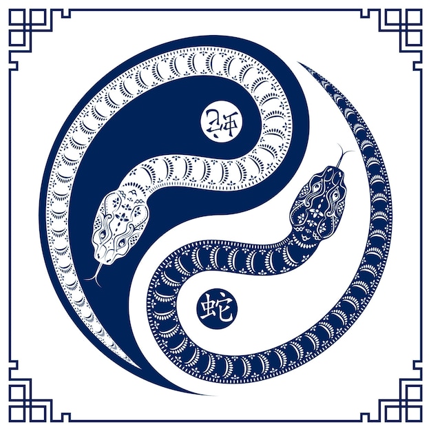 Вектор Счастливого китайского нового года 2025 года знака зодиака змея
