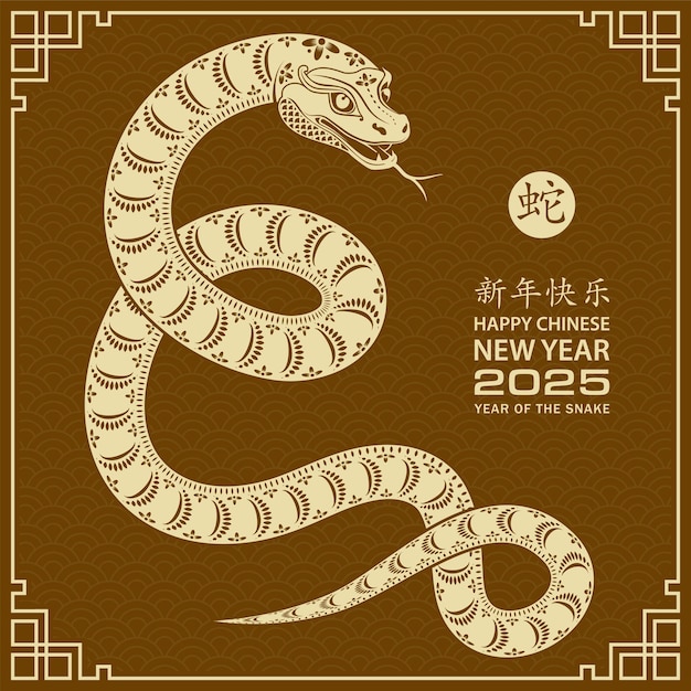 Счастливого китайского нового года 2025 года знака зодиака змея