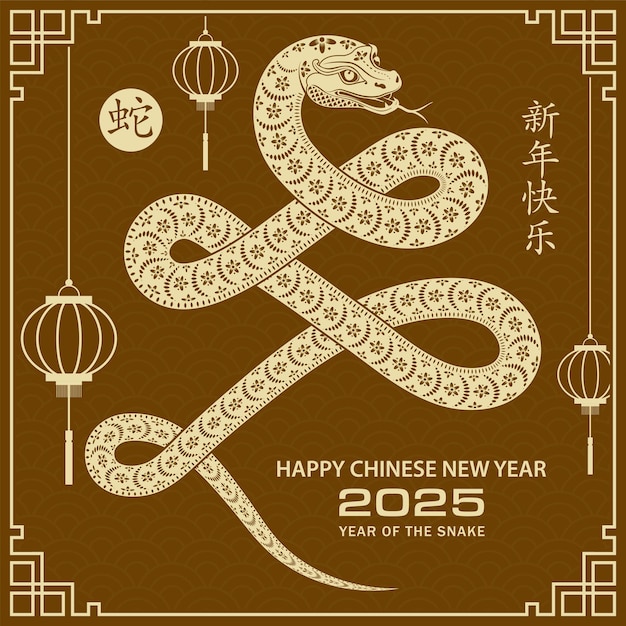 벡터 중국 신년 축하 2025 조디아크 신호: 의 해
