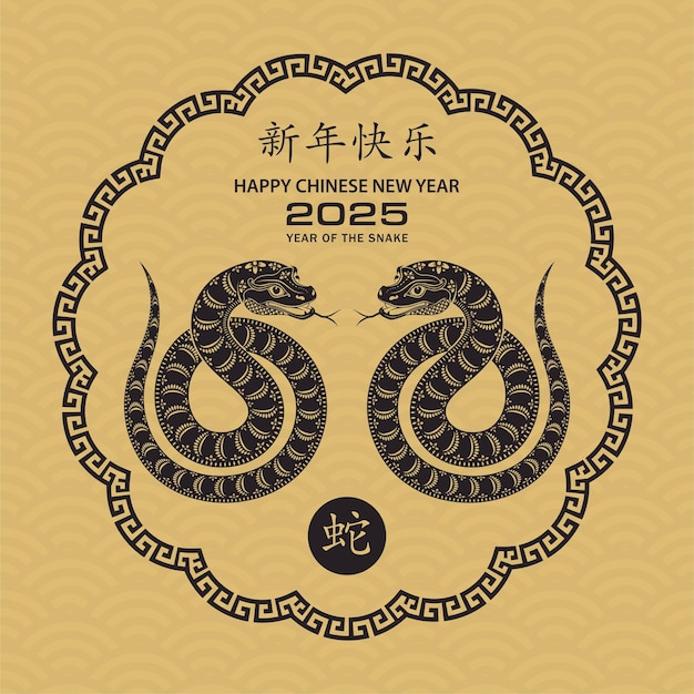 Vector happy chinese new year 2025 zodiac sign year of the snake with black paper cut