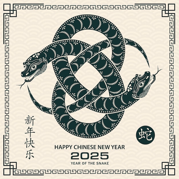 中国新年あけましておめでとうございます 2025年 ゾディアック・サイン・イヤー・オブ・ザ・スネーク グリーン・ペーパー・カット